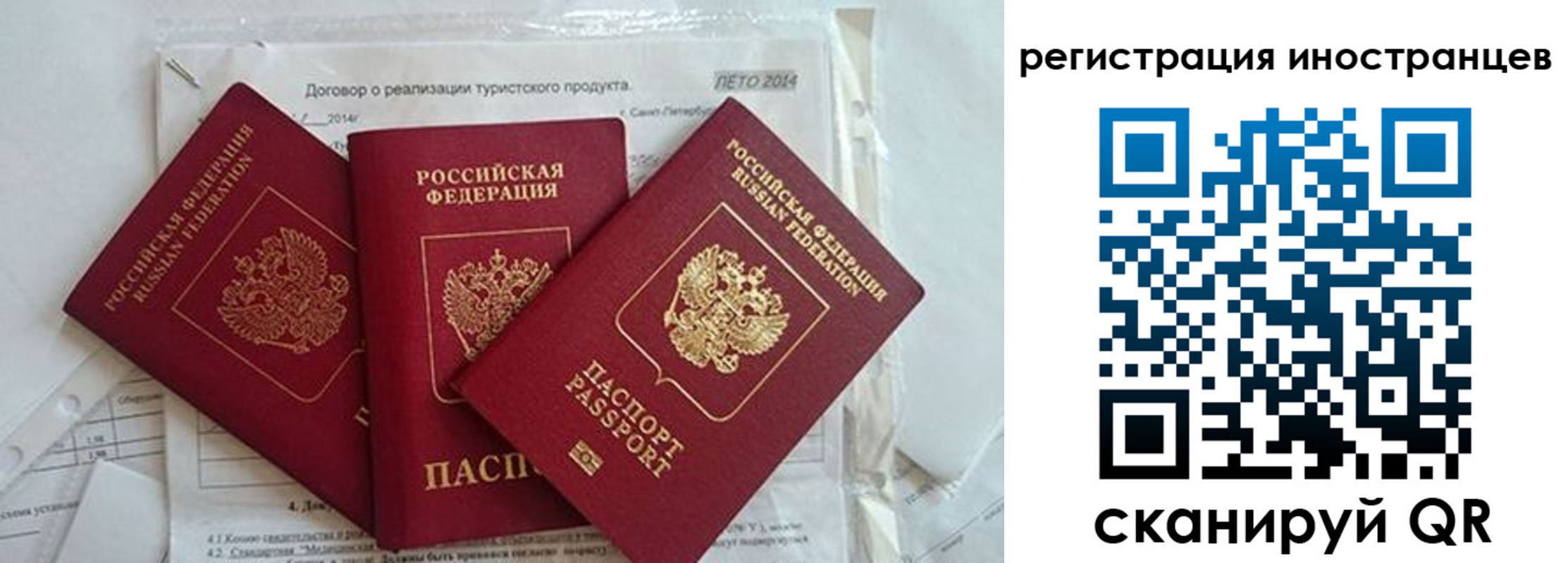 прописка ребенка в Невинномысске