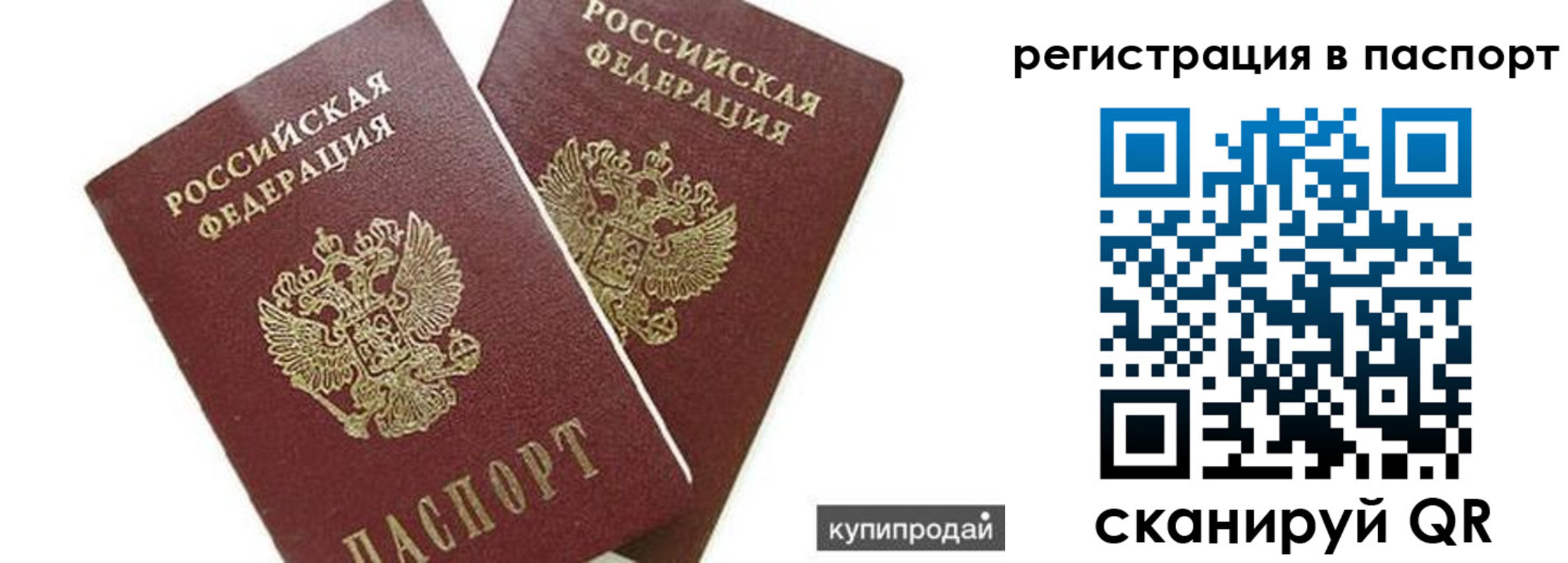прописка регистрация в Невинномысске