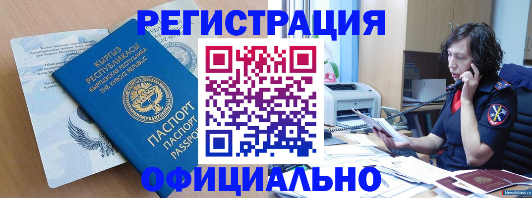 прописка для военкомата в Невинномысске