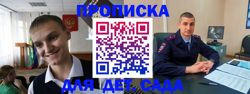 временная регистрация законно в Невинномысске
