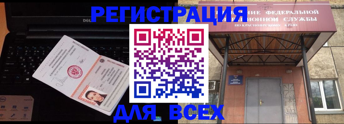 временная регистрация гарантия в Невинномысске