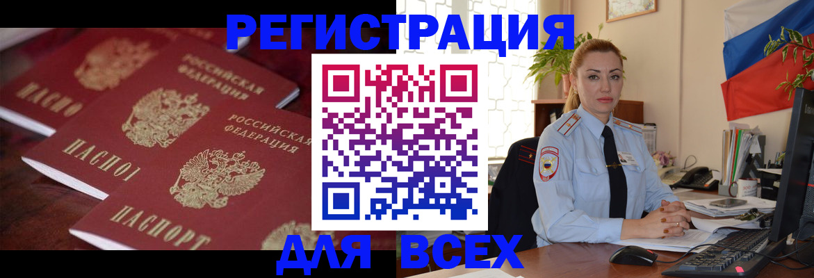 временная регистрация законно в Невинномысске