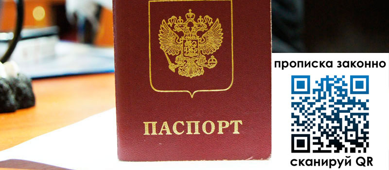 регистрация в Невинномысске регистрация в Невинномысске